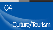 Culture/ Tourism